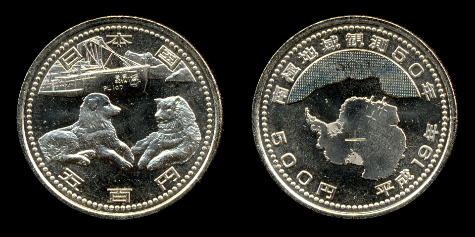 南極地域観測50周年記念500円硬貨の価値は？ | 相場以上の価値が期待 